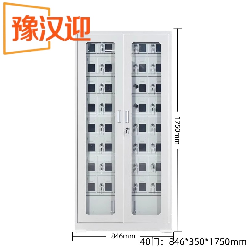 豫汉迎铁皮手机充电柜高清大图