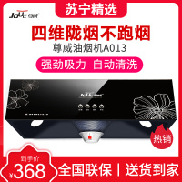 尊威A013中式顶吸式抽按键式油烟机小户型吸油烟机白牡丹 带清洗