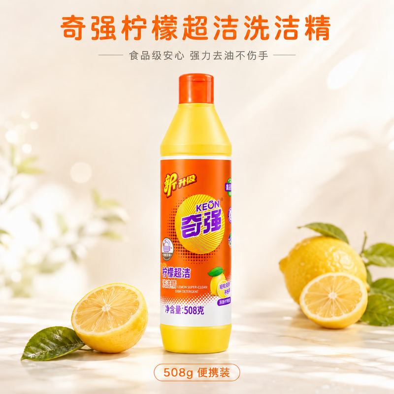 奇强 柠檬超洁洗洁精508g高清大图
