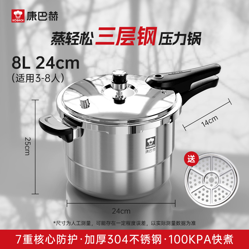 康巴赫蒸轻松三层钢高压锅 24cm(8L)