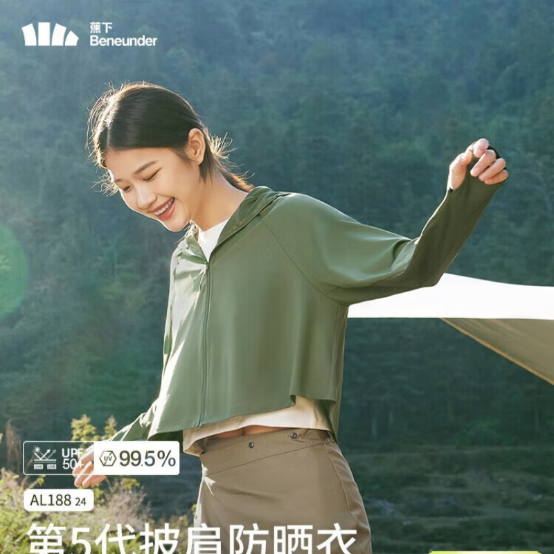 蕉下(beneunder)防晒衣女春夏UPF50+冰丝经典披肩款AL11824湖茶绿L
