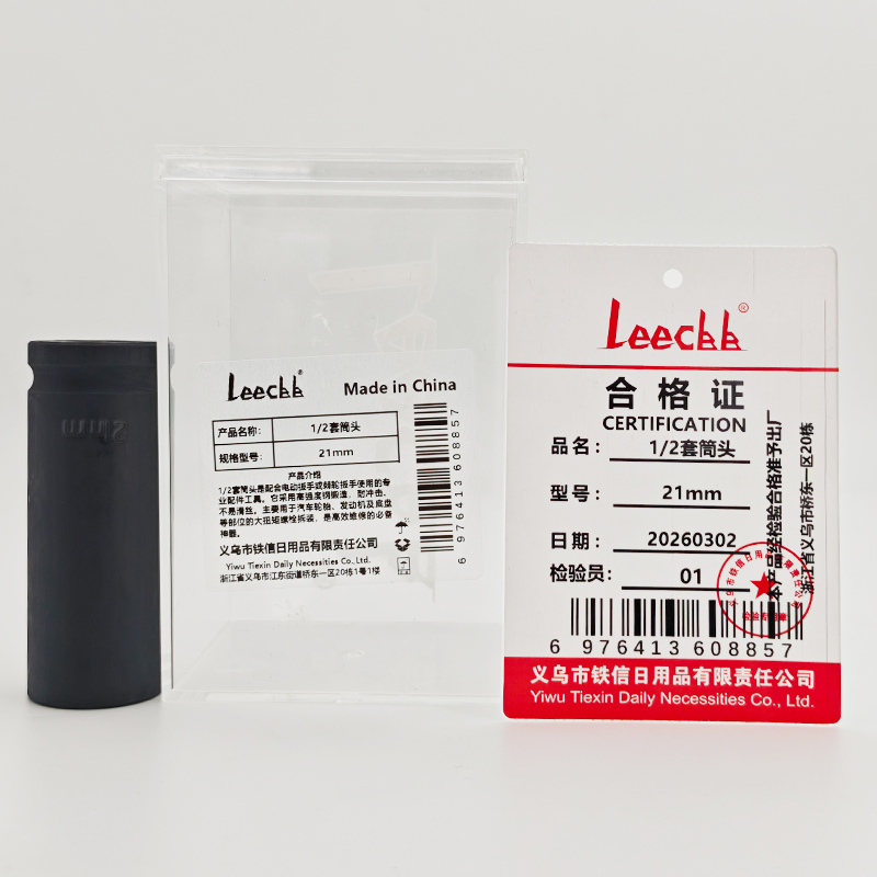 LEECBB 1/2套筒头 21mm 个高清大图
