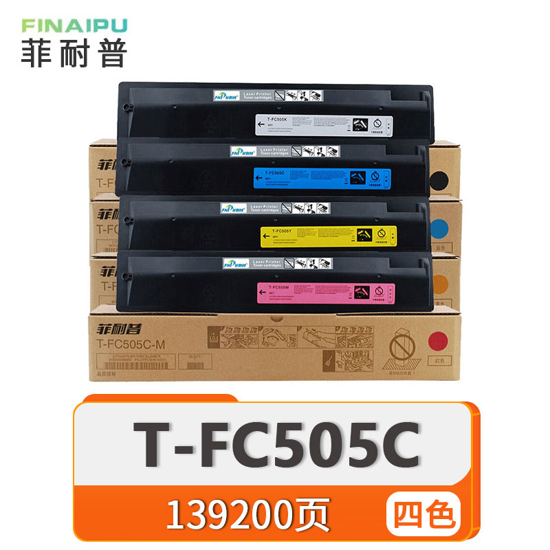 菲耐普 硒鼓 T-FC505C 套