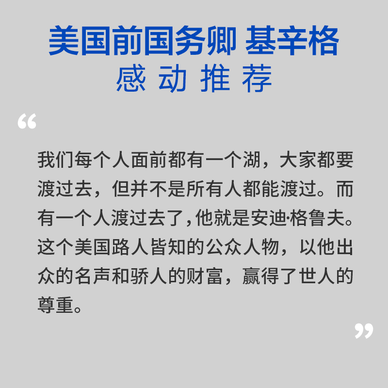 醉染图书游向彼岸 安迪·格鲁夫自传9787521744750高清大图