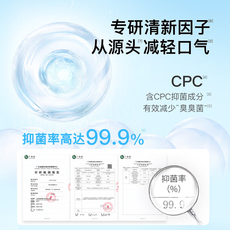 舒客沁爽清新漱口水500ml -鲜橙高清大图