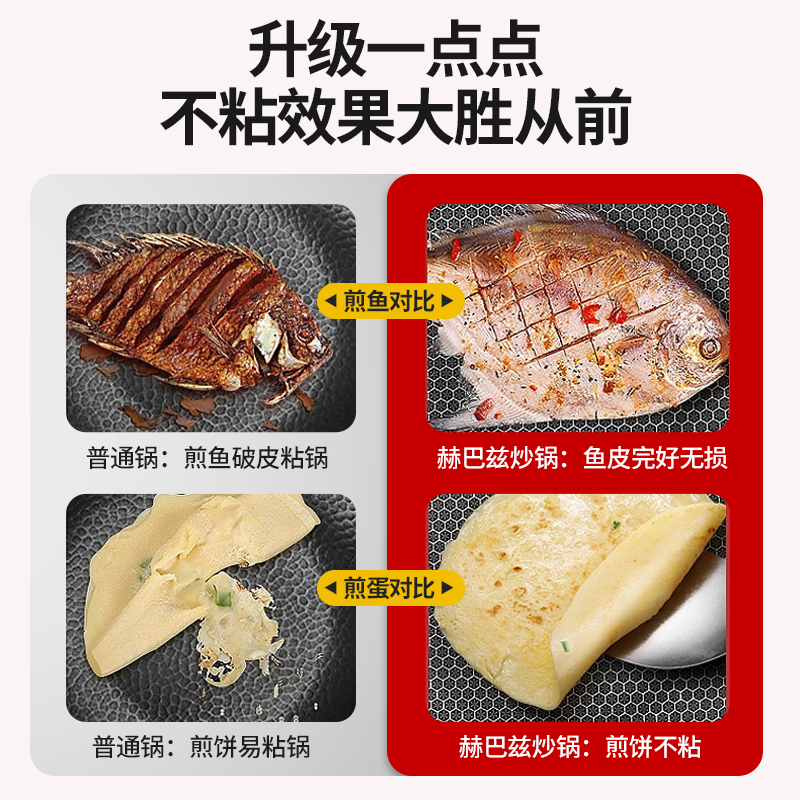赫巴兹平底锅高清大图