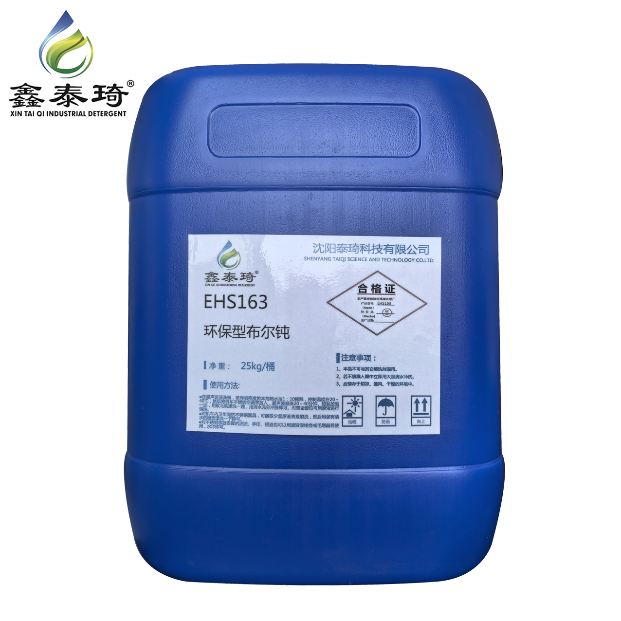 鑫泰琦-环保型布尔钝-EHS163 25kg/桶-桶高清大图