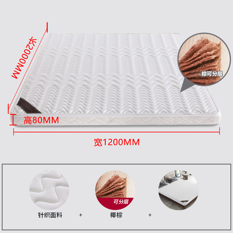 铭威盾椰棕床垫家用棕垫B8cm厚(防螨针织+0胶水天然椰棕)1200mm*2000mm高清大图