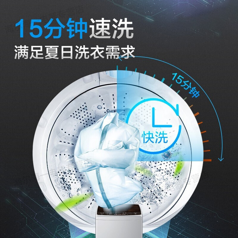 海尔XQB80-Z1269全自动波轮8公斤大容量家用洗衣机