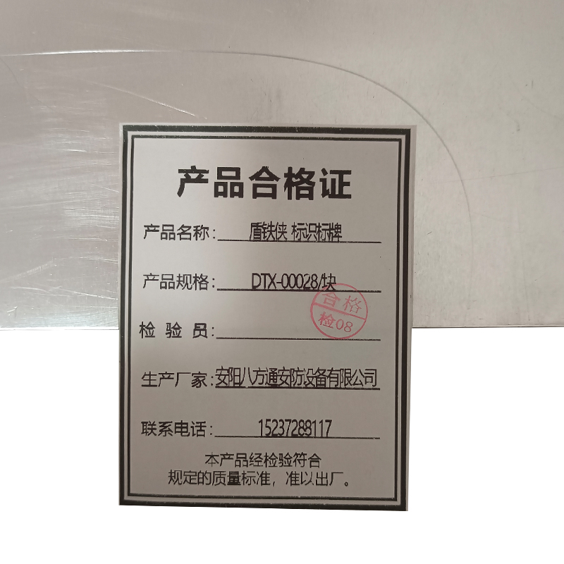 盾铁侠标识标牌DTX-00028高清大图