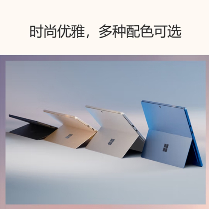 [配原装键盘+触控笔]微软(Microsoft)全新Surface Pro第11版 骁龙X Elite 16G 512G 沙漫金二合一平板笔记本电脑 学生平板 AIPC Pro11