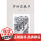 梦回宽巷子