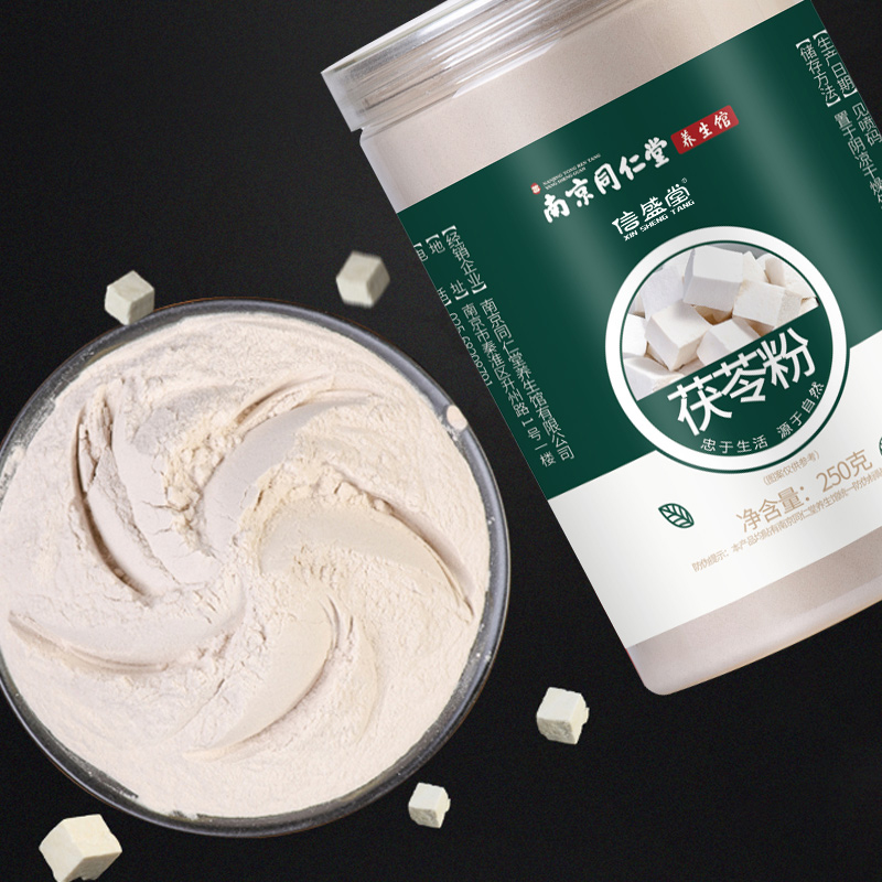 信盛堂 白茯苓粉250克 超细粉 配小勺 细腻茯苓打粉 茯苓丁茯苓片云茯苓块磨粉 可搭白芷粉面膜粉高清大图