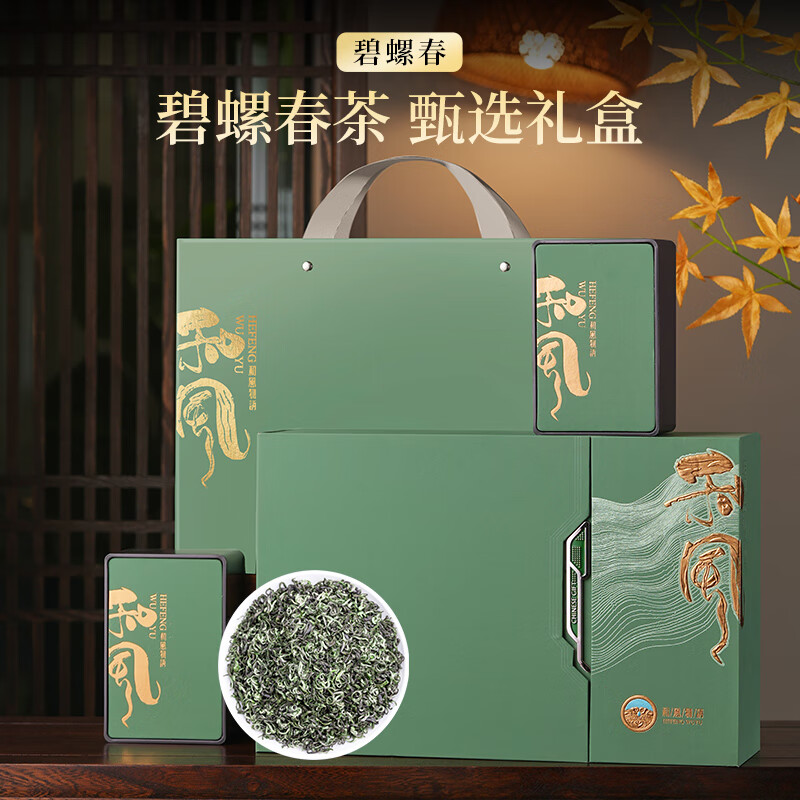 五叶泉茶叶碧螺春五叶泉绿茶茶叶特级碧螺春300g 春茶明前新茶茶叶礼盒新老包装 随机发货高清大图