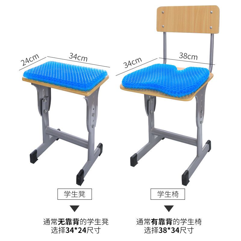 家居/日用/厨具>家纺>坐垫>素衣卿月>学生坐垫凳子椅子蜂窝凝胶坐垫