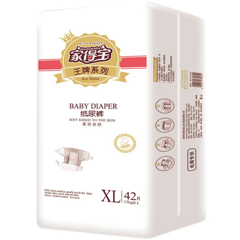 家得宝 柔软亲肤纸尿裤 XL126片 男女宝宝通用尿不湿[13kg-18kg]