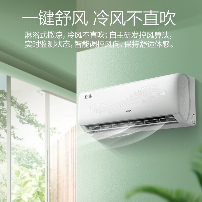 奥克斯(AUX)空调挂机 1.5匹变频新一级 冷暖自清洁家用挂壁式空调KFR-35GW/BPR3AQJ18(B1)