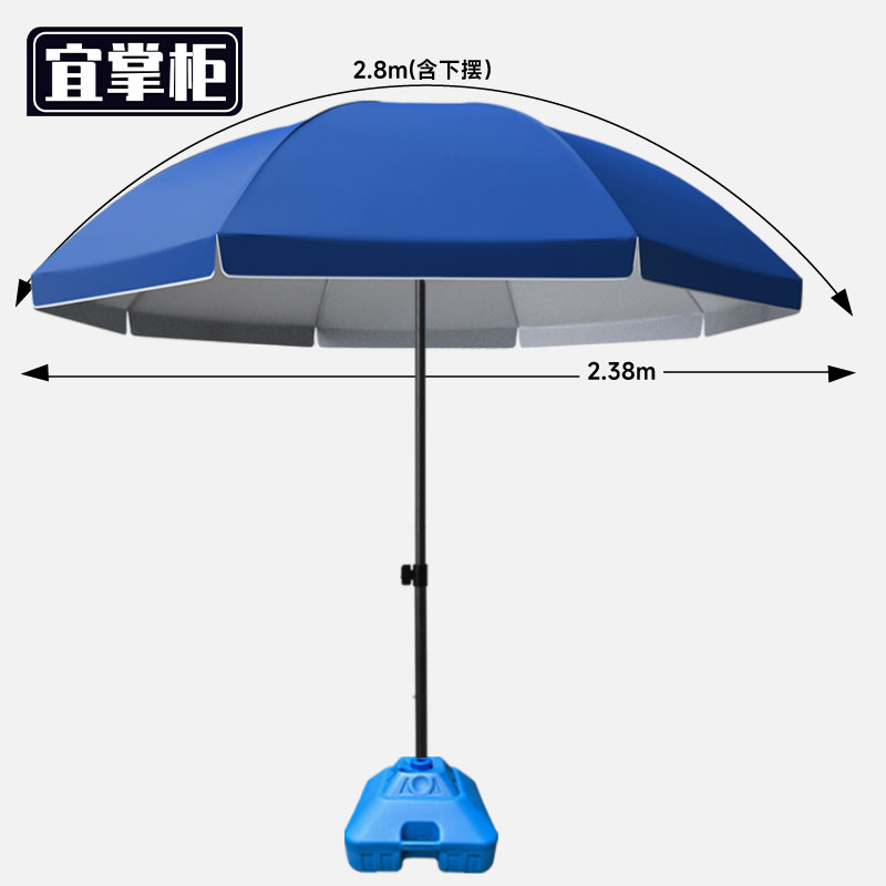 宜掌柜遮阳伞 户外遮阳伞2.8米（含底座）把