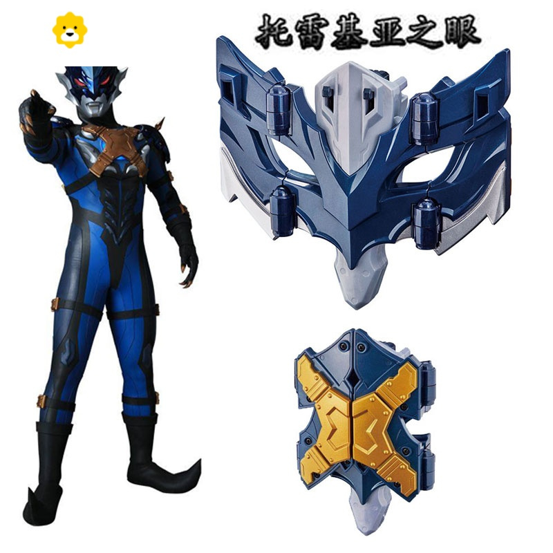 真智力托雷基亚变身器可折叠眼镜的玩具泰迦火花戒指面具套装托雷基亚