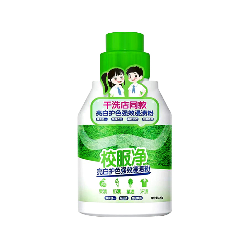 [2瓶装]校服净洗校服去污渍神器爆炸盐强去污渍去黄增白色衣物清洗剂高清大图