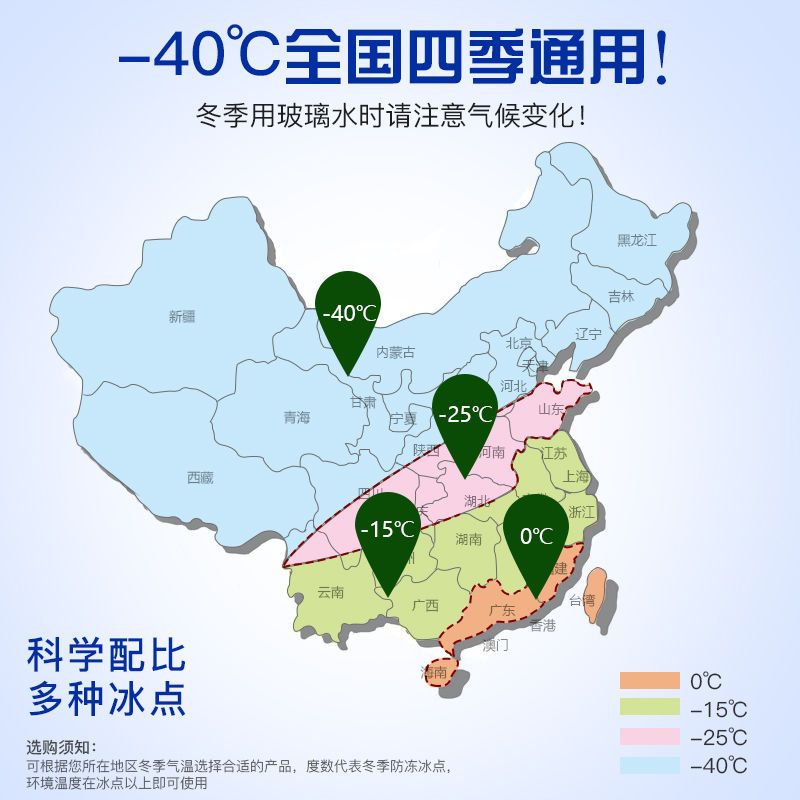 冬季防冻车用非浓缩汽车玻璃水-15℃冬季挡风玻璃清洗剂1300ml*4瓶