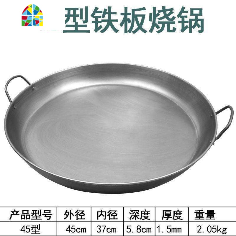 铬饼平底锅不粘锅煎炒锅大号商用电磁炉用煎锅烙饼锅双耳不锈钢不 FENGHOU 40型铁板烧平底锅高清大图