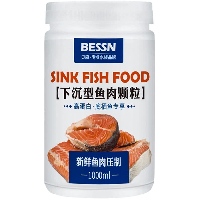 下沉型鱼粮沉底鱼饲料锦鲤鹦鹉鱼银龙招财猫地图鱼鱼食通用型颗粒图片