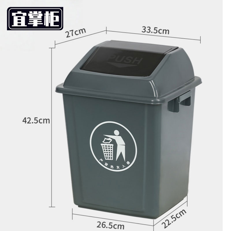 宜掌柜 塑料垃圾桶高清大图
