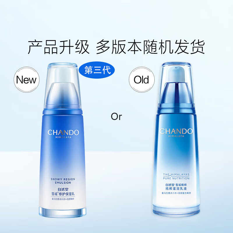 自然堂 雪域修护 保湿乳- 120ml高清大图