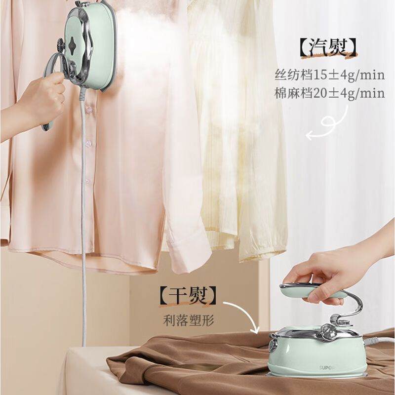 苏泊尔 GH-300C 挂烫机 家用熨烫机蒸汽电熨斗小型便携熨衣机 三层保护 绿色高清大图