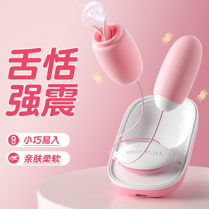 姬欲无线遥控跳蛋女用自慰阴蒂挑逗震动器夫妻调情av玩具情趣用品高清大图