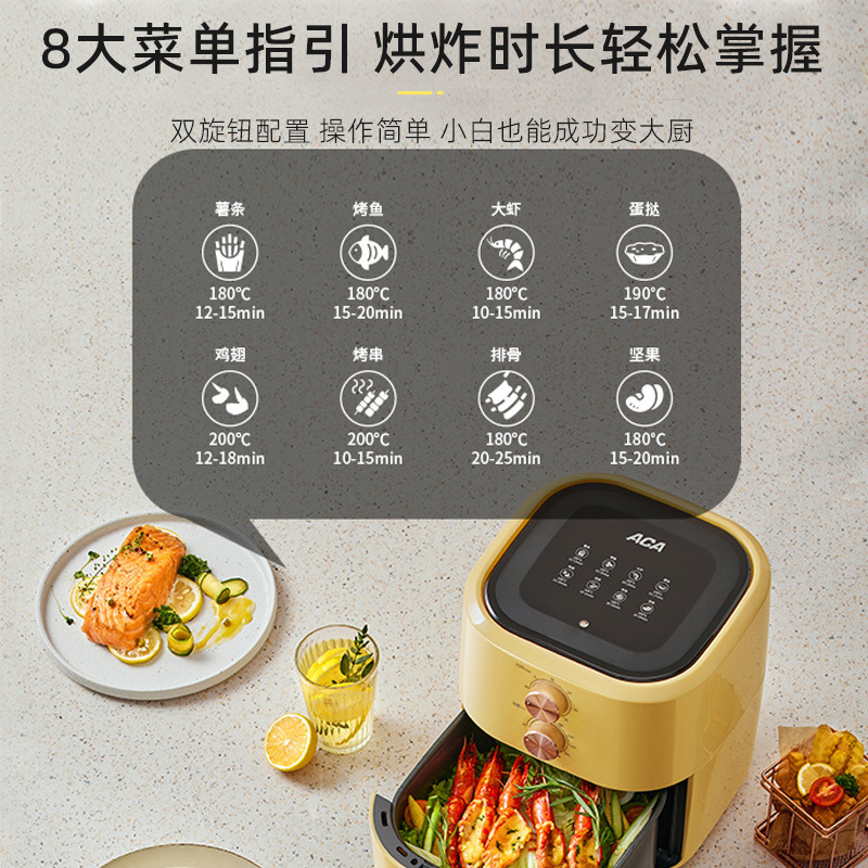 aca空气炸锅家用5升大容量2022新款多功能烤箱一体机无油电炸锅