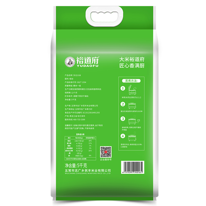 裕道府东北大米5kg(匠心系列)高清大图