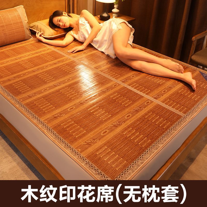 凉席竹席可折叠1.8米2米席子1.5米家用1.2学生宿舍竹子