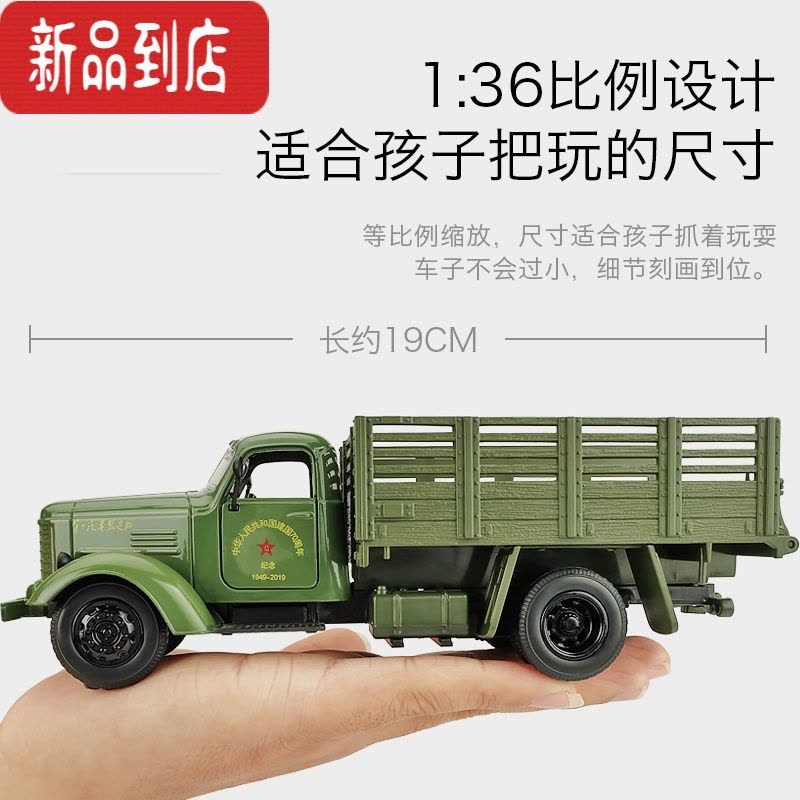 真智力仿真老式解放牌CA10型卡车合金车模 1/36运输货车回力车模型图片