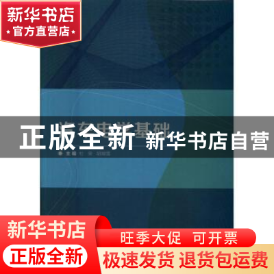 正版 汽车电学基础 杜荣,胡瑞雪主编 北京理工大学出版社 978756