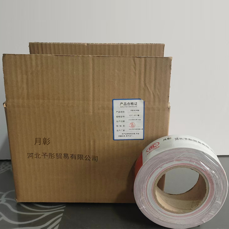 月彰反光贴YZFT-001/卷高清大图