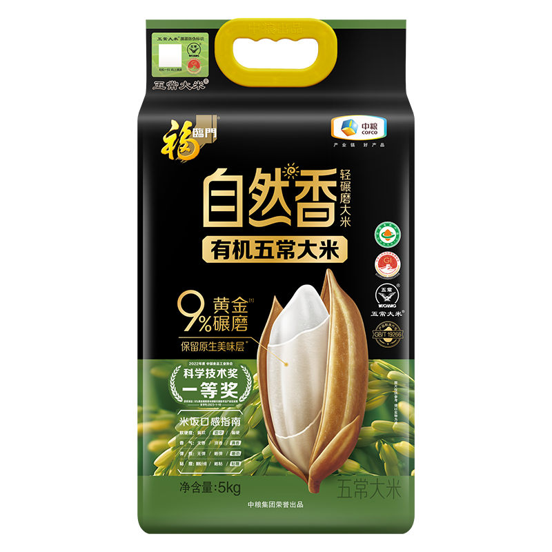 中粮福临门自然香五常大米(稻花香2号)5kg