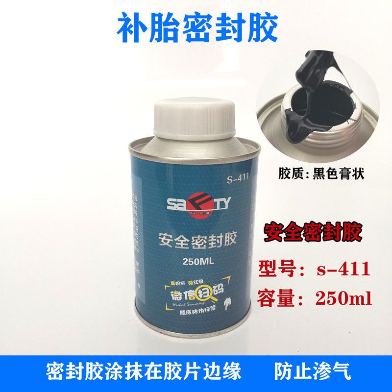 斯福特补胎胶水胶片密封胶补汽车真空胎轮胎外胎内胎胶水冷补 硫化剂胶水1瓶送礼品