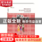 正版 作文藏在童话里:新版:六年级 侯志飞 主编 化学工业出版社 9