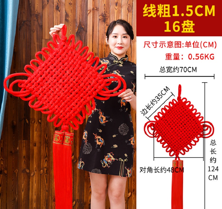 绒布编织中国结1.5线16盘一个装