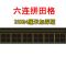 黑板磁贴 英文字母黑板贴 教学软磁铁 拼音英语四线三格 15x90cm
