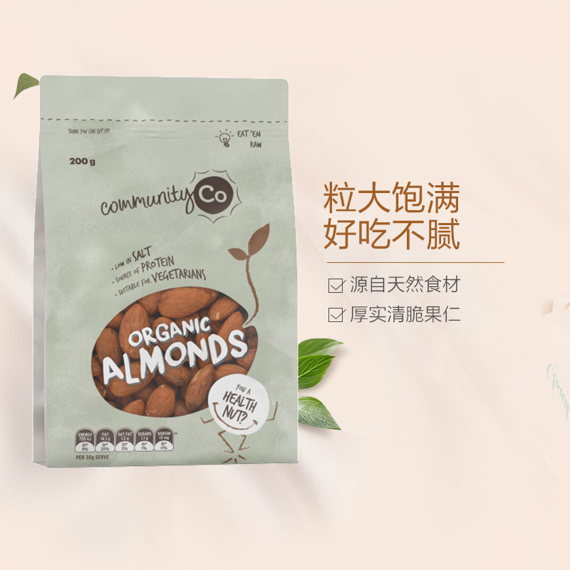 COMMUINTY CO 康妙可杏仁 200g/袋 澳洲进口 杏仁 干果