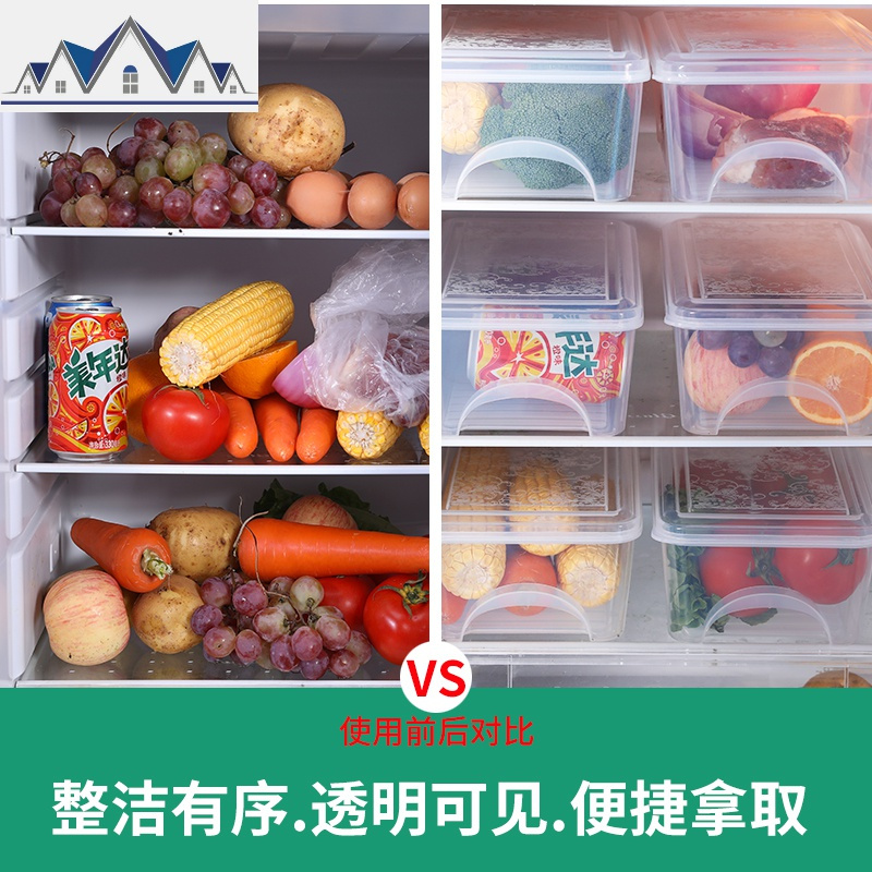 冰箱收纳盒抽屉式长方型食品冷冻盒收纳保鲜盒杂粮水果蔬菜储物盒 三维工匠