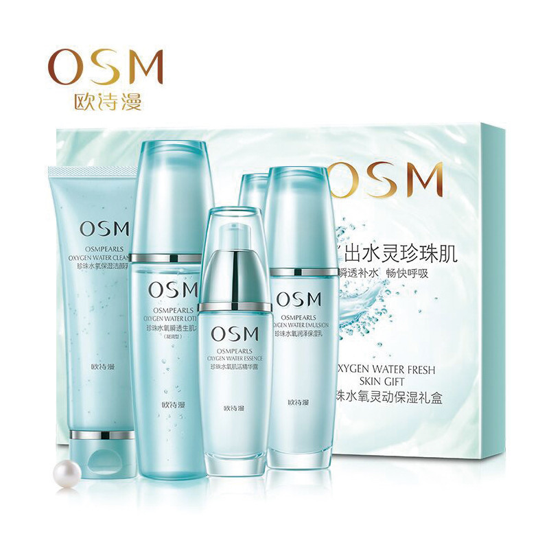 欧诗漫珍珠水氧灵动保湿礼盒(洁面120g+水135ml+乳液100ml+精华35g)面部护肤套装礼盒补水