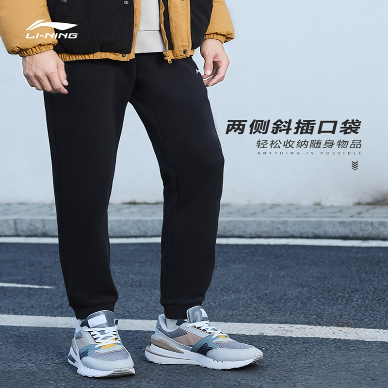 李宁lining加绒卫裤男士秋冬健身男裤针织裤子休闲直筒跑步运动休闲