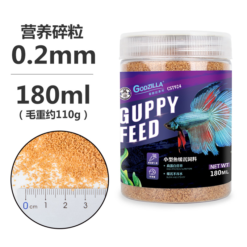 底栖鱼饲料异形猫清道夫鼠鱼蓝虎头鲨下沉底型胡子鱼食 缓沉碎粒鱼饲料180ml 默认尺寸