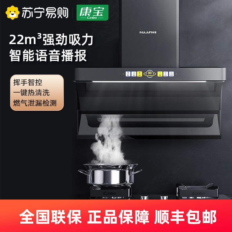 康宝(Canbo)抽油烟机家用中式 厨房大吸力脱排吸油烟机 CXW-268-F27