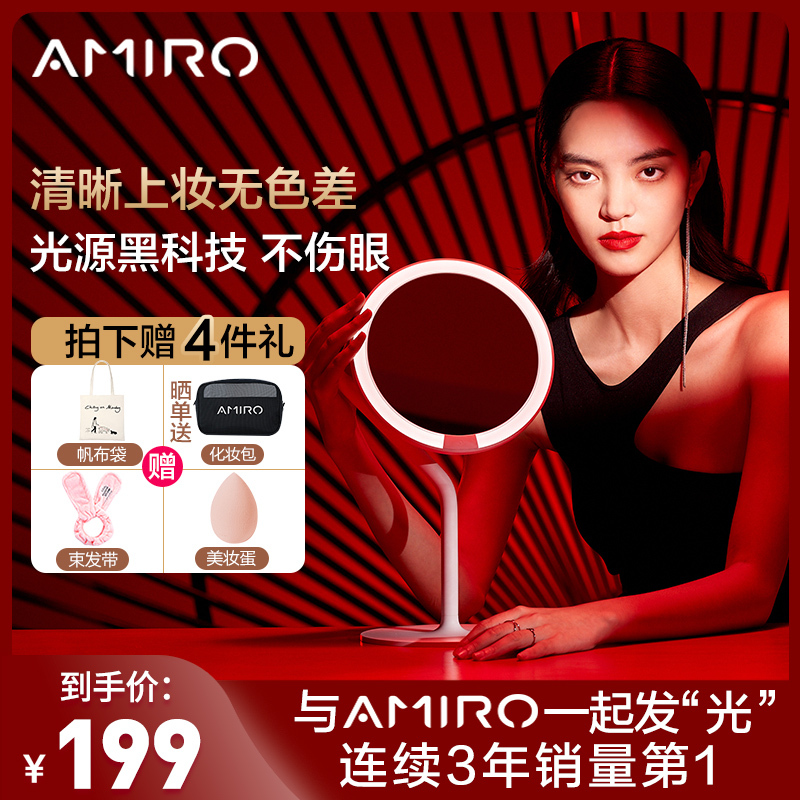 AMIRO 化妆镜子带灯LED高清日光镜梳妆镜带灯台式补光美妆镜便携充电 小魔镜标配版 粉色