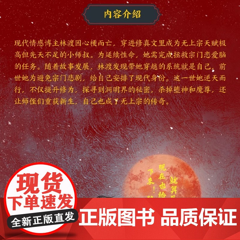 且渡无双1+2 套装4册 纸老虎[赠明信片+语录贴纸+勿扰门牌+姓名挂牌]全宗门都是恋爱脑唯我是真疯批言情情感小说 青春高清大图